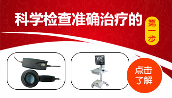 康复保健-白癜风患者在饮食中有哪些禁忌